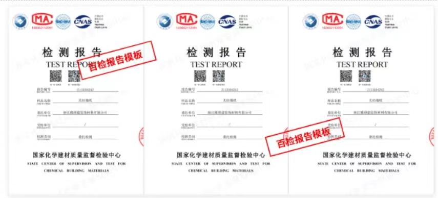 化妆水化妆品成分分析检测项目及标准
检测报告